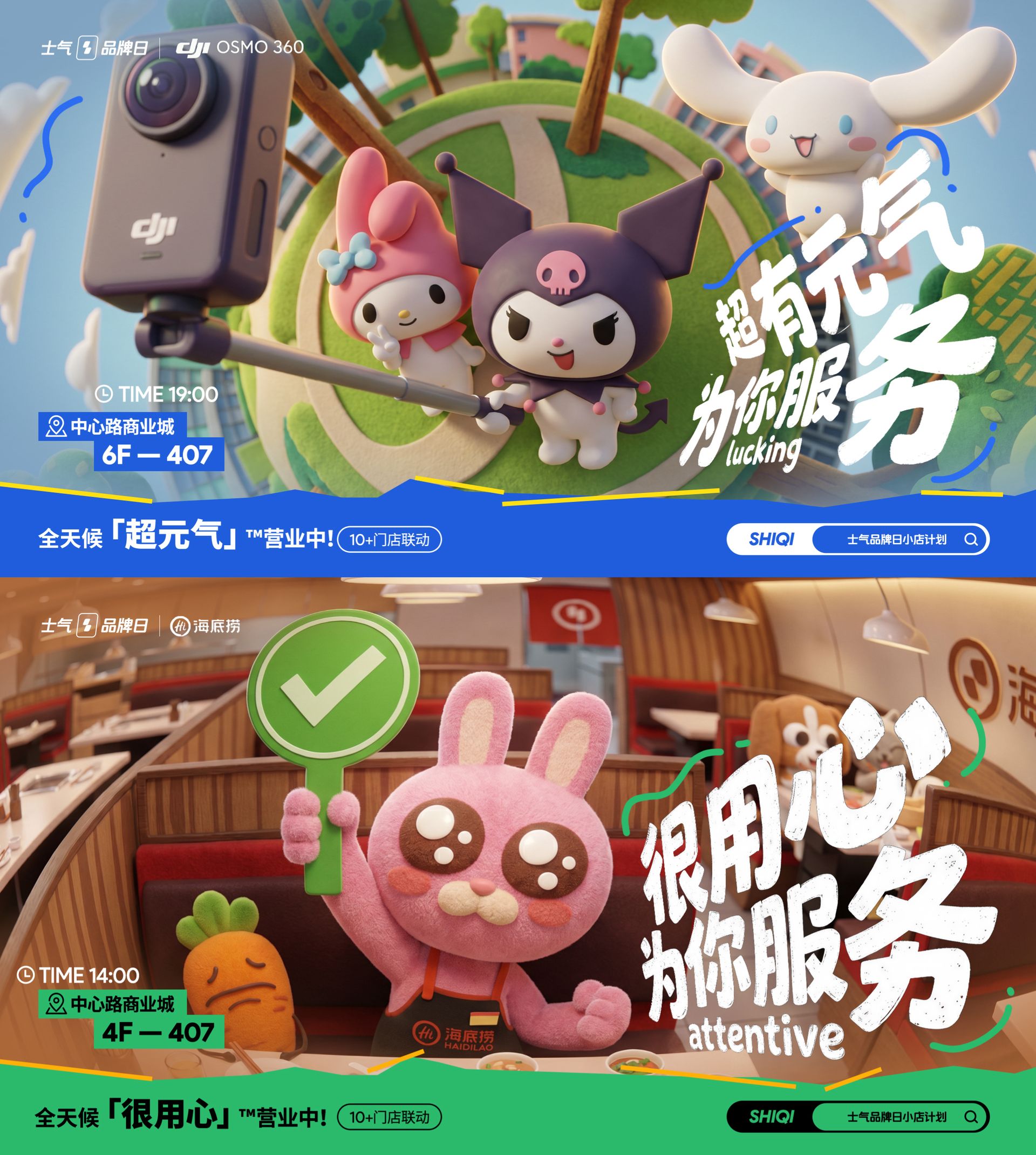 商业主视觉KV